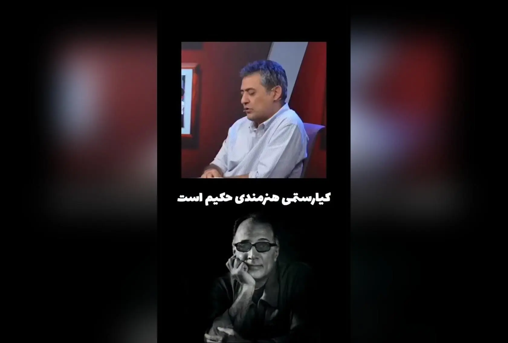 آرش خوشخو: عباس کیارستمی نماد حکمت و هنر در سینما