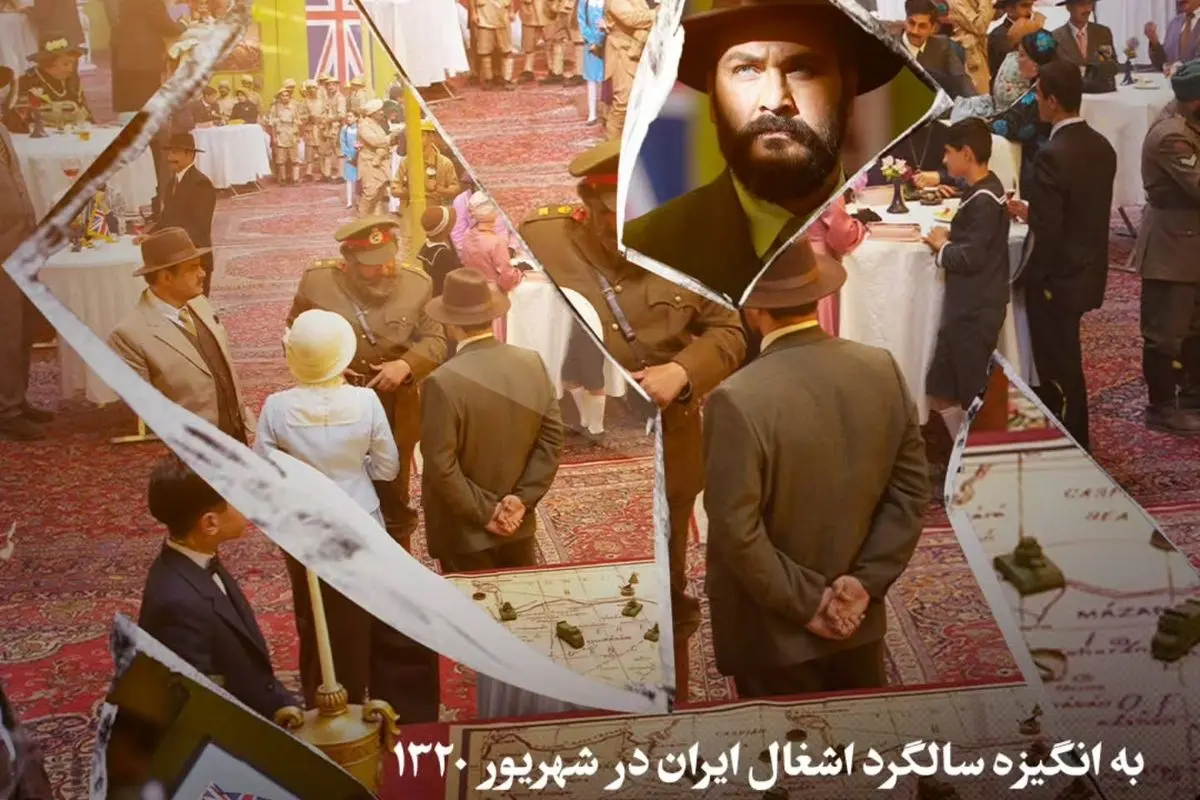 بازخوانی تاریخ اشغال ایران در شهریور ۱۳۲۰ با سریال سووشون؛ درک عمیق‌تر از مقاومت و نقش مردم در مقابل سلطه جهانی
