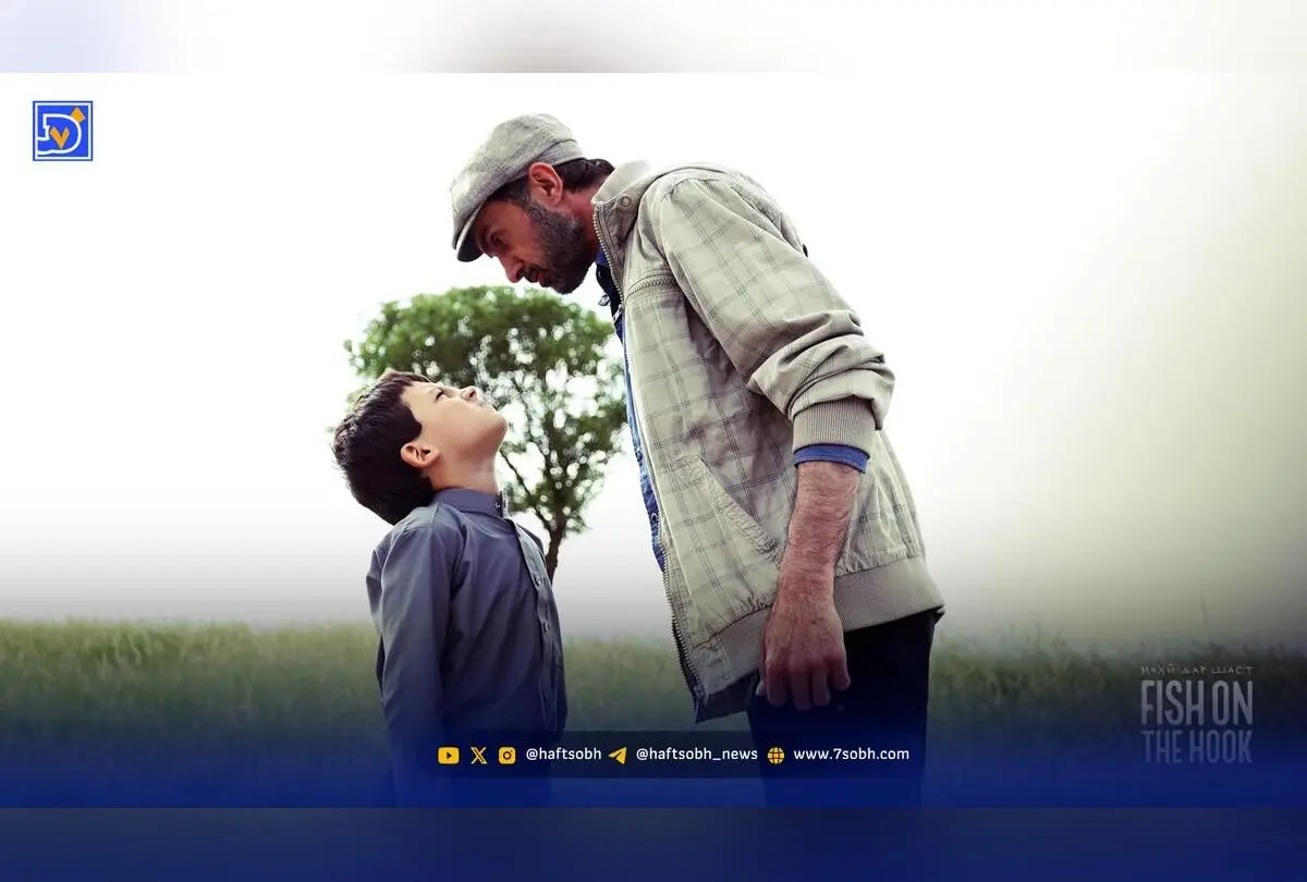ماهی در قلاب؛ فیلم مشترک ایران و تاجیکستان با داستانی انسانی درباره رهایی، عشق و خانواده در جشنواره‌های جهانی