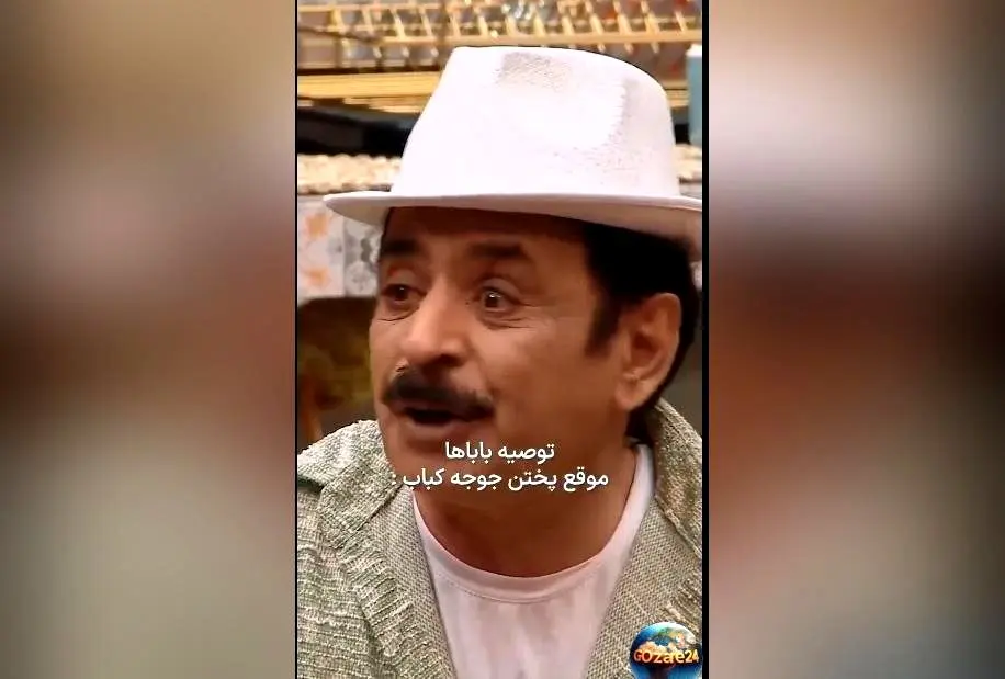 پیشنهاد خنده‌دار عمو رشید درباره کباب کردن بال مرغ؛ نکته جالب و طنزآمیز از قدرت‌الله ایزدی در برنامه جوکر