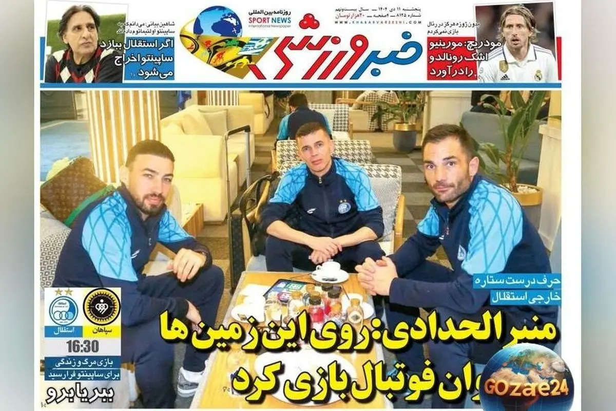 مهم‌ترین رویدادهای ورزشی و سیاسی پنجشنبه 11 دی 1404 | تحلیل وضعیت ساپینتو و نویدکیا در فوتبال ایران