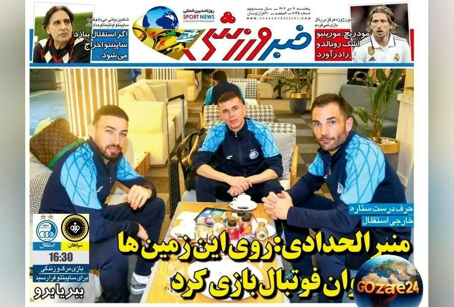 مهم‌ترین رویدادهای ورزشی و سیاسی پنجشنبه 11 دی 1404 | تحلیل وضعیت ساپینتو و نویدکیا در فوتبال ایران
