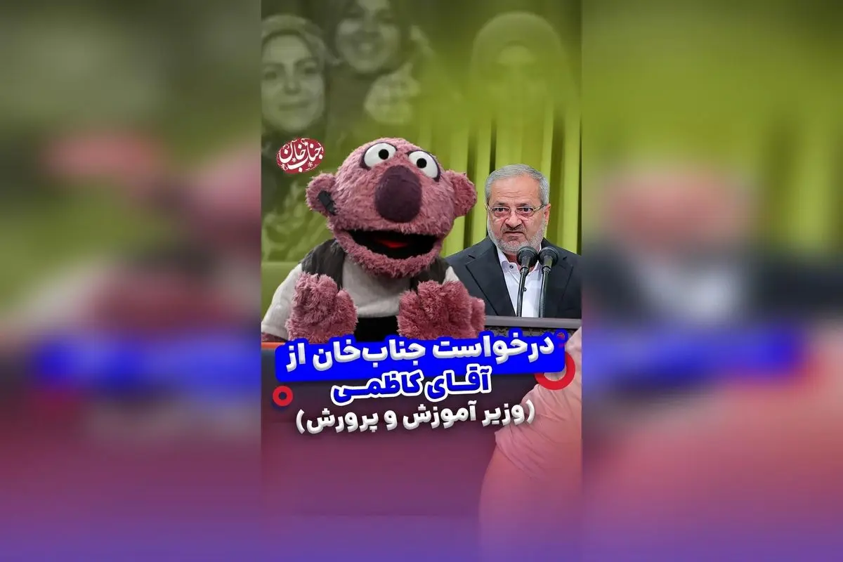 نقش آموزش‌های پیشگیرانه در مدارس برای جلوگیری از حوادث دلخراش و اهمیت آموزش کودکان درباره سوختگی و ایمنی | جناب خان و ضرورت آموزش در مدارس