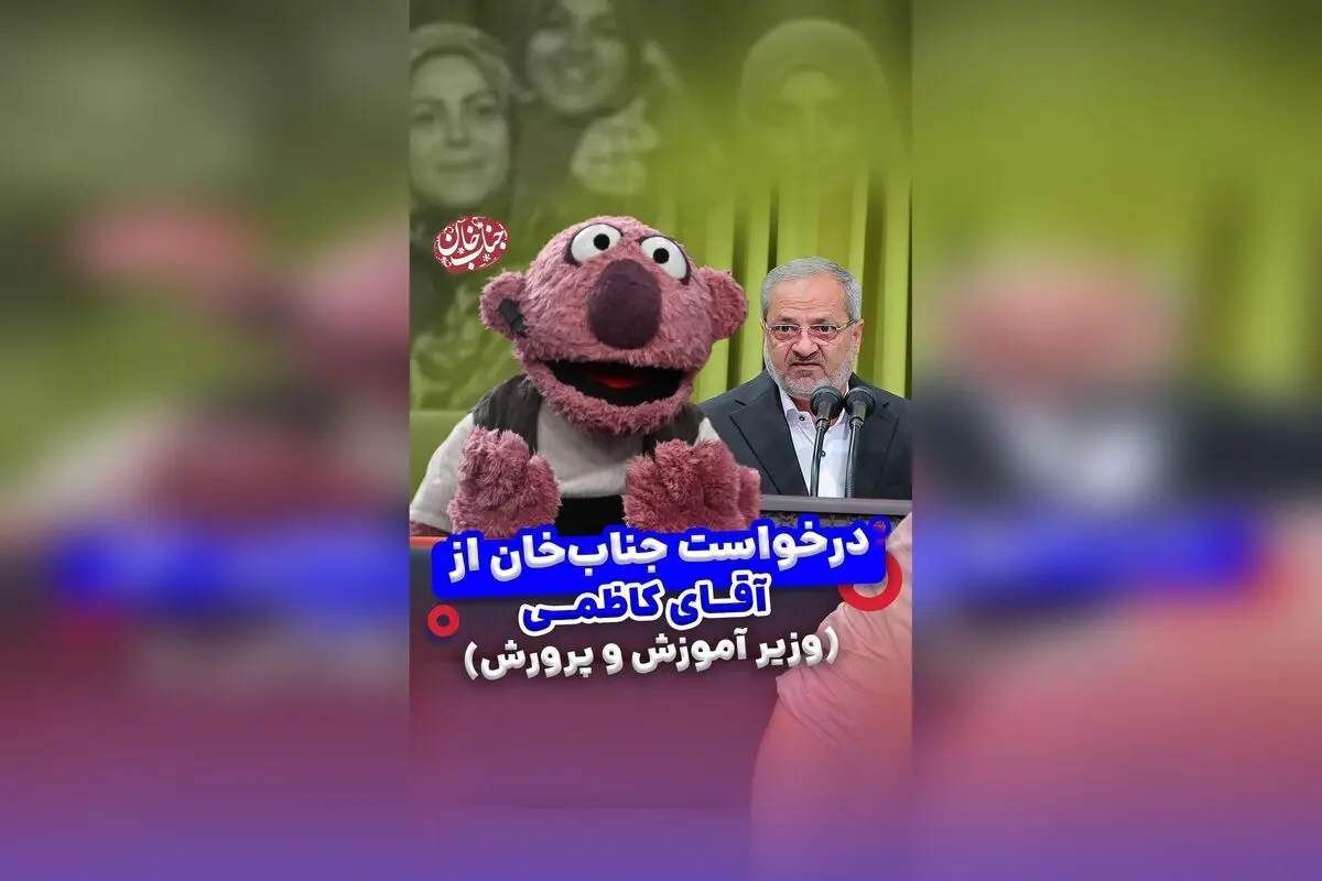 نقش آموزش‌های پیشگیرانه در مدارس برای جلوگیری از حوادث دلخراش و اهمیت آموزش کودکان درباره سوختگی و ایمنی | جناب خان و ضرورت آموزش در مدارس
