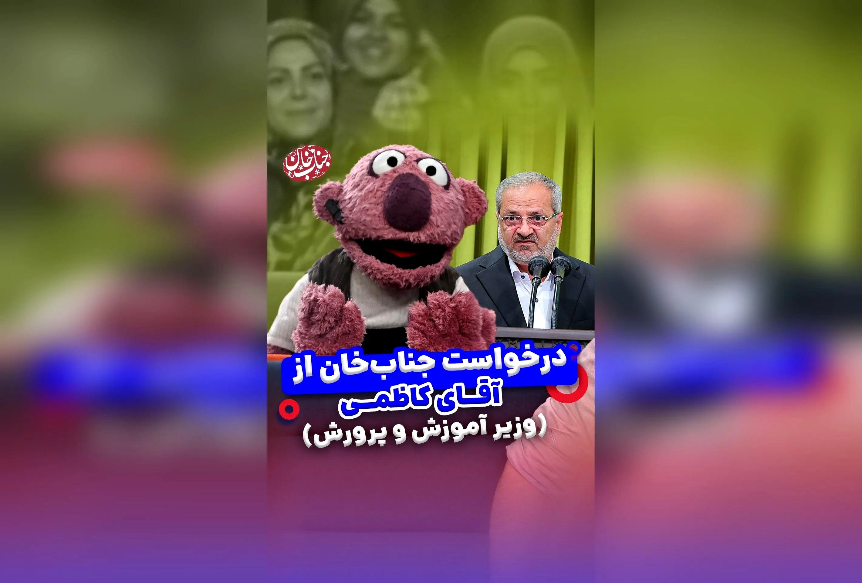 نقش آموزش‌های پیشگیرانه در مدارس برای جلوگیری از حوادث دلخراش و اهمیت آموزش کودکان درباره سوختگی و ایمنی | جناب خان و ضرورت آموزش در مدارس