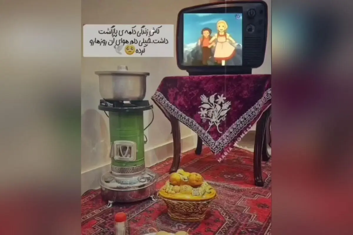 لحظات نوستالژیک دهه شصت: خاطرات شیرین دیدن کارتونا و برنامه‌های کودک در خانه‌های قدیمی