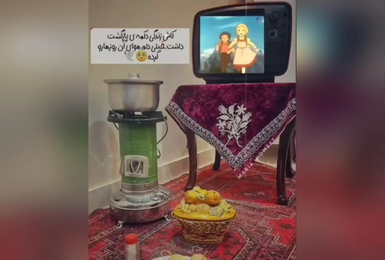 لحظات نوستالژیک دهه شصت: خاطرات شیرین دیدن کارتونا و برنامه‌های کودک در خانه‌های قدیمی