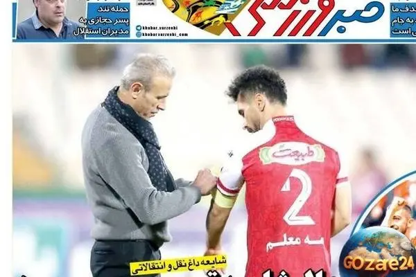مهم‌ترین اخبار ورزشی و نقل‌وانتقالاتی روز سه‌شنبه ۶ خرداد ۱۴۰۴ | عالیشاه در راه تیم جدید و تحلیل رویدادهای روز