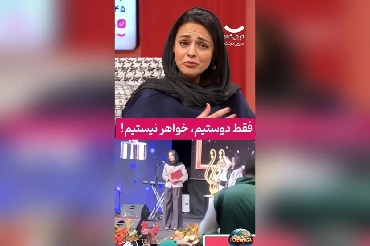 سوگل خلیق با اعلام رابطه فقط دوستانه با شیدا خلیق، پایان شایعات خواهر بودن در جشن حافظ