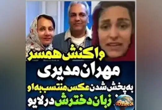 شهرزاد دختر مهران مدیری درباره عکس جنجالی: «مادر من گفت حق با مردم است، خانم شبیه من است اما همسرم نیست!»