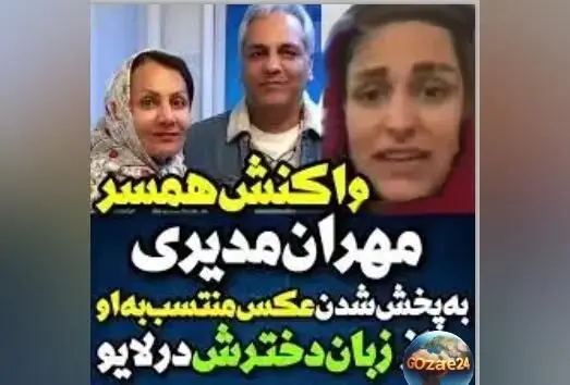 شهرزاد دختر مهران مدیری درباره عکس جنجالی: «مادر من گفت حق با مردم است، خانم شبیه من است اما همسرم نیست!»