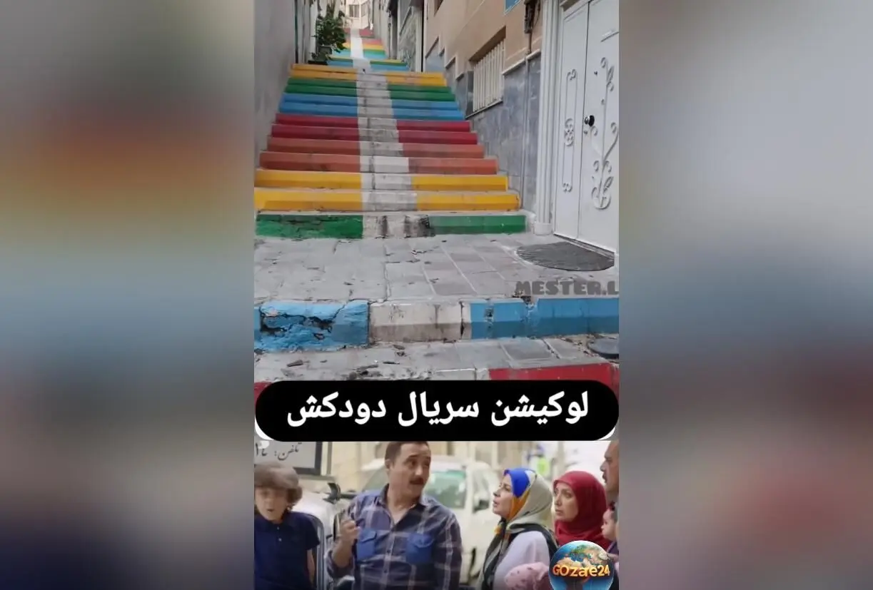 سفر در زمان به لوکیشن خاطره‌انگیز سریال «دودکش»؛ تغییرات ۱۲ ساله در کوچه معروف و لحظه‌های نوستالژیک