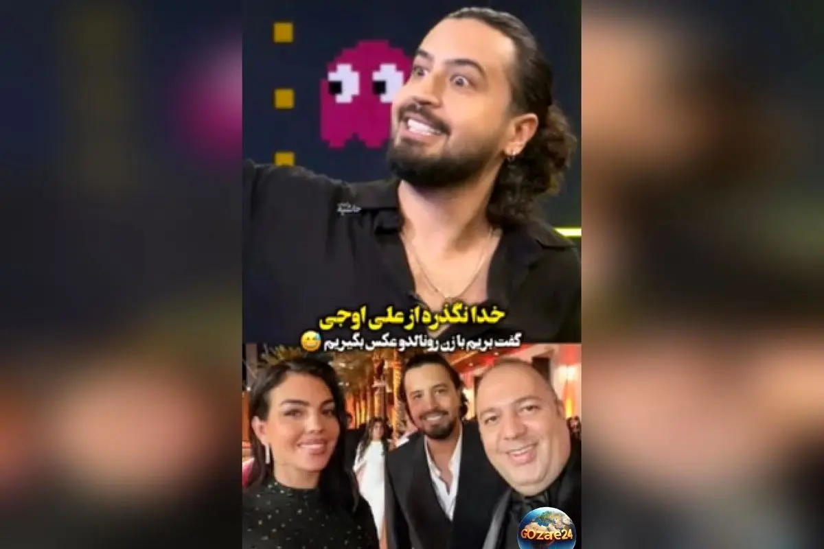 مهرداد صدیقیان از درخواست عکس با جورجینا، همسر رونالدو، و ماجرای دیدار با علی اوجی در برنامه امیرحسین قیاسی