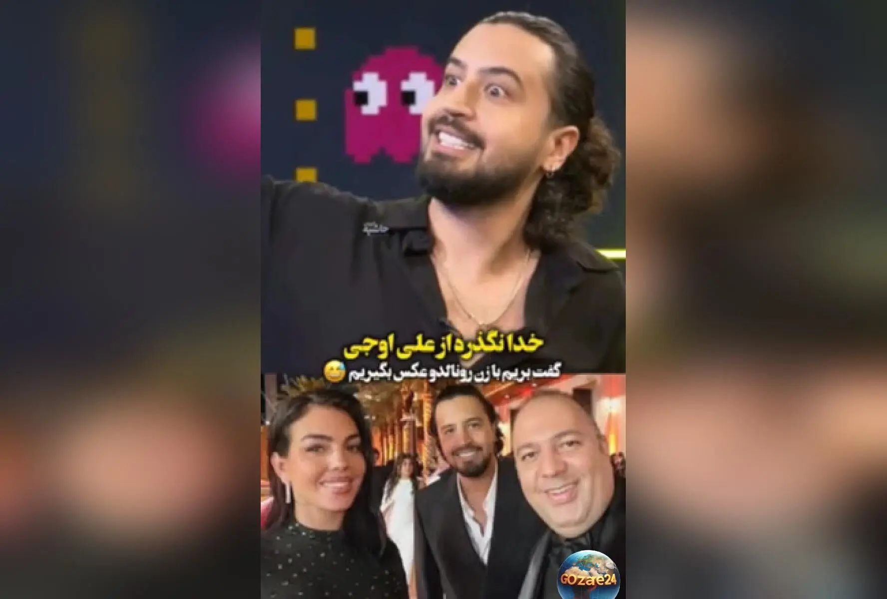 مهرداد صدیقیان از درخواست عکس با جورجینا، همسر رونالدو، و ماجرای دیدار با علی اوجی در برنامه امیرحسین قیاسی