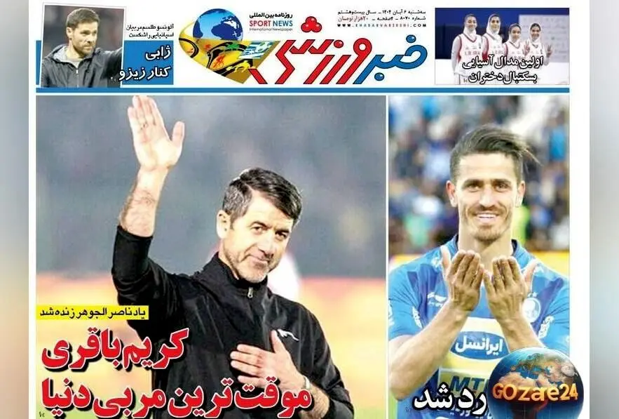 مهم‌ترین اخبار ورزشی سه‌شنبه ۶ آبان ۱۴۰۴ | وریا غفوری دوباره به دنیای فوتبال بازگشت