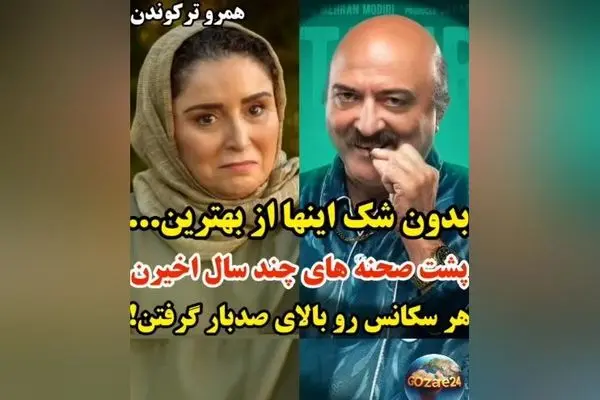 ویدیوی خنده‌دار پشت‌صحنه سریال قهوه پدری؛ سکانس‌هایی که هر بار بیش از 100 بار ضبط شدند!