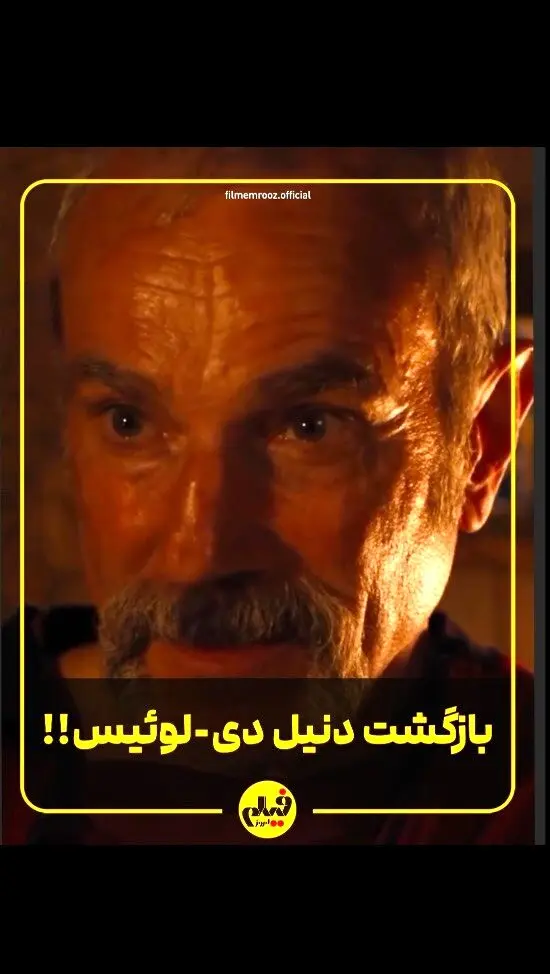 نخستین تریلر رسمی فیلم "آنه‌مون" با بازی دنیل دی‌لوئیس در هشت سال سکوت سینمایی | داستان سربازی در انزوا و دیدار مجدد با برادر