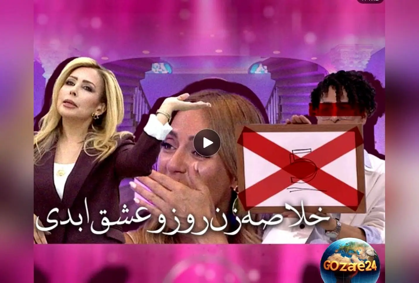 انتقاد شدید از برنامه‌های عشق ابدی و زن روز به دلیل سقوط اخلاقی و بی‌هدف بودن | ویدیو و جزئیات
