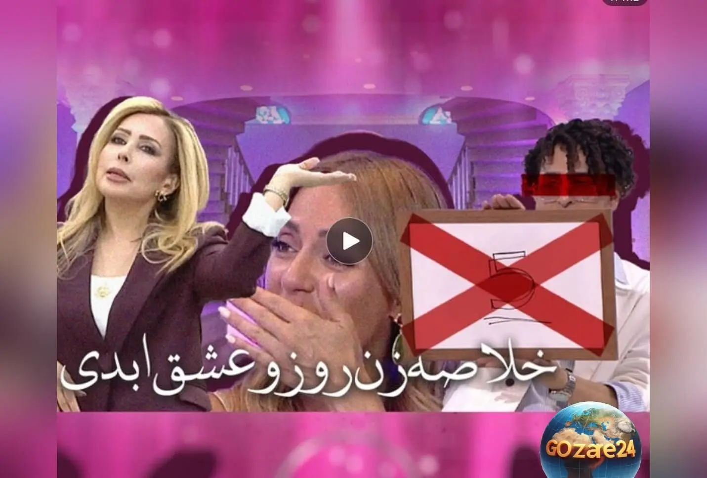 انتقاد شدید از برنامه‌های عشق ابدی و زن روز به دلیل سقوط اخلاقی و بی‌هدف بودن | ویدیو و جزئیات