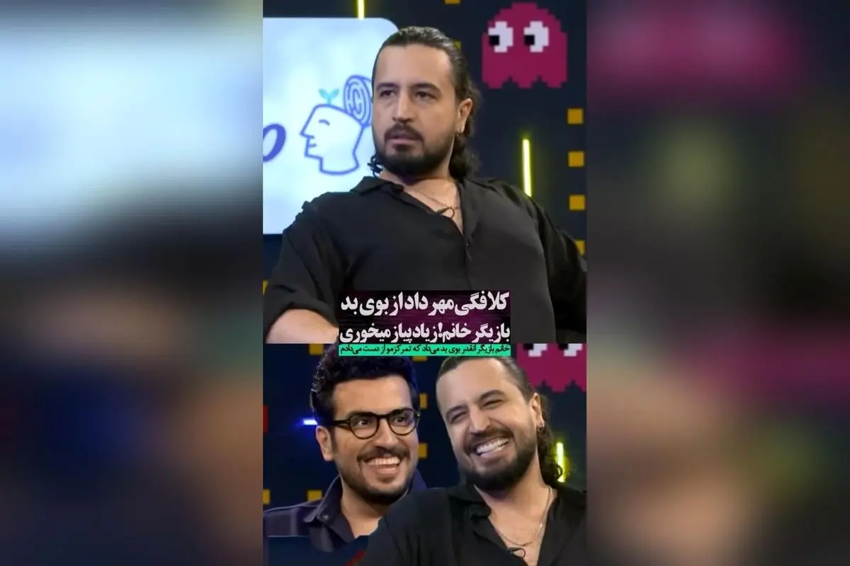 مهرداد صدیقیان در شوک از بوی نامطبوع خانم بازیگر روی صحنه: واکنش تند و جنجالی در فضای هنری