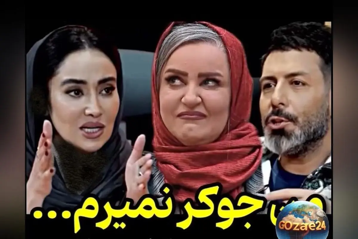 بهاره افشاری: چرا در پروژه جوکر حضور نداشتم و نظرش درباره بانوان در این عرصه