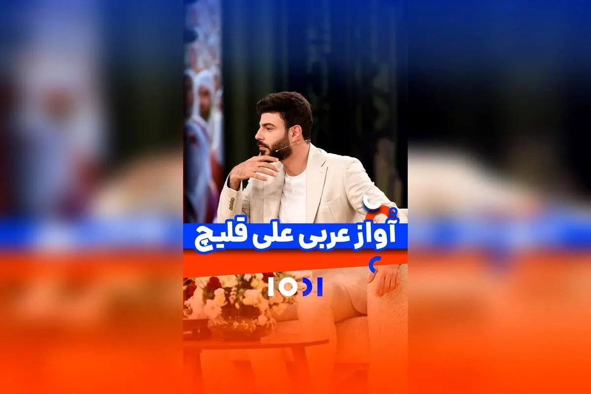 موسیقی روح‌نواز و بی‌نظیر محسن کیایی و علی قلیچ در برنامه هزار و یک شبکه نسیم