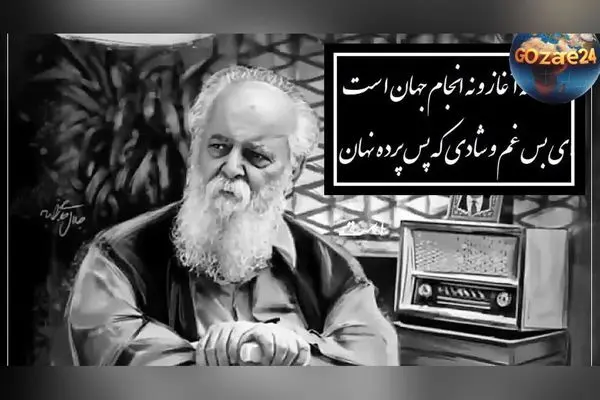 شعرهای عاشقانه و غم‌انگیز هوشنگ ابتهاج؛ صدای ماندگار و تأمل‌برانگیز در جهان واژه‌ها