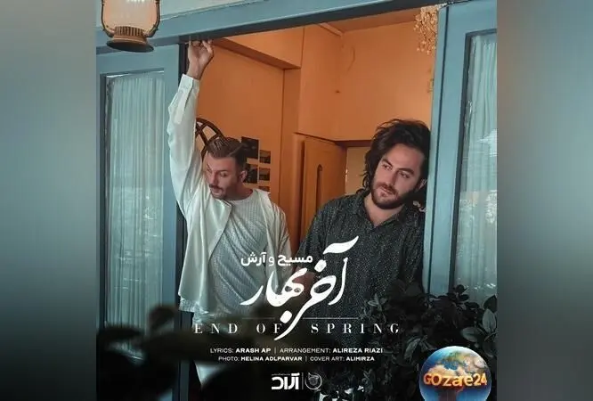 مسیح و آرش با موزیک ویدیو خفن جدید «با تو نفس می‌کشم»؛ لحظاتی پر احساس و انرژی در صدر جدول پرفورمنس‌های موسیقی پاپ
