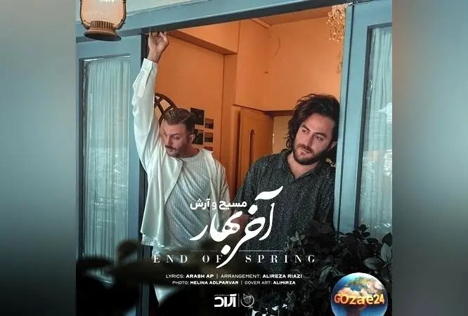 مسیح و آرش با موزیک ویدیو خفن جدید «با تو نفس می‌کشم»؛ لحظاتی پر احساس و انرژی در صدر جدول پرفورمنس‌های موسیقی پاپ