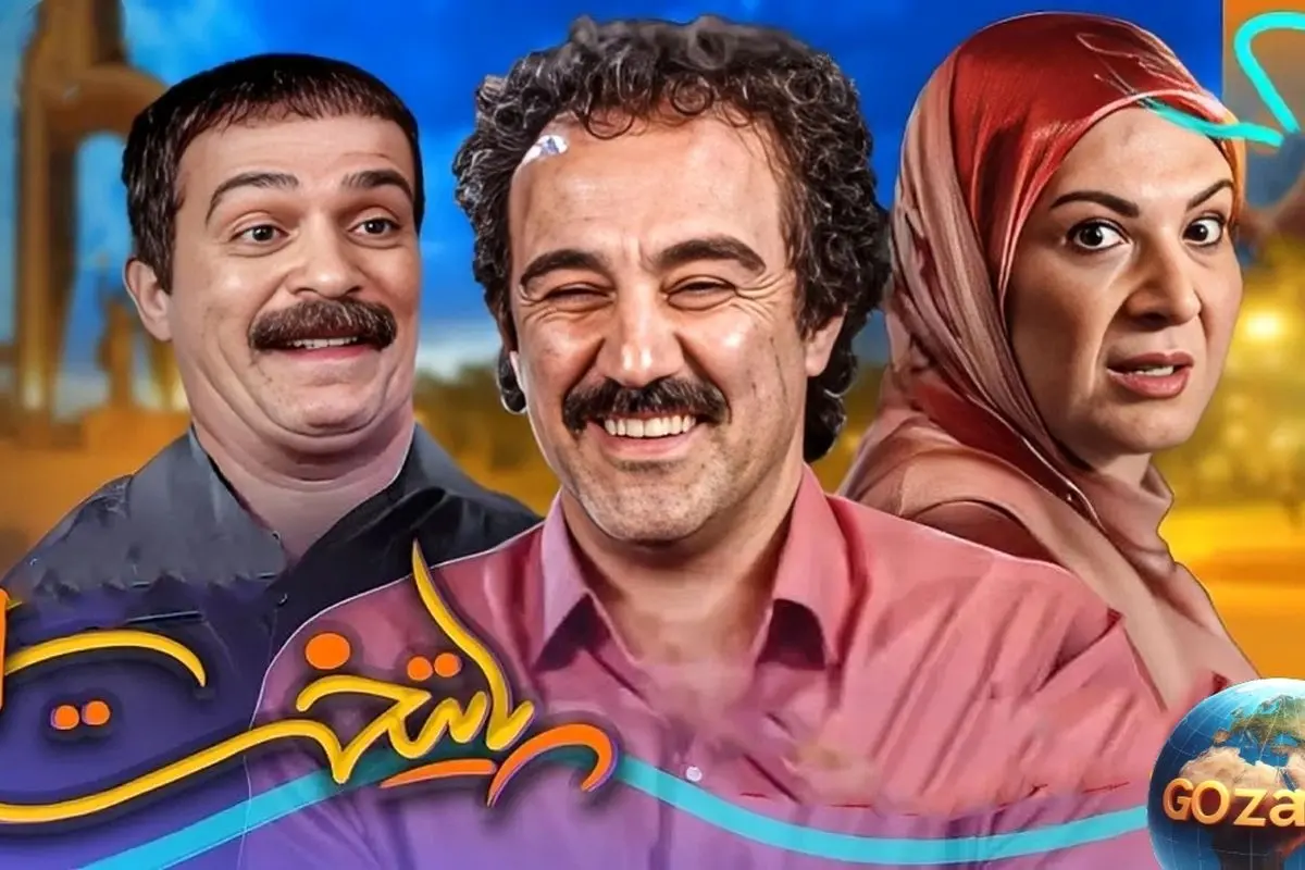 بازی با کلمات و شوخی‌های خنده‌دار در «پایتخت 7»؛ دیدن این قسمت روده‌بر می‌شود!