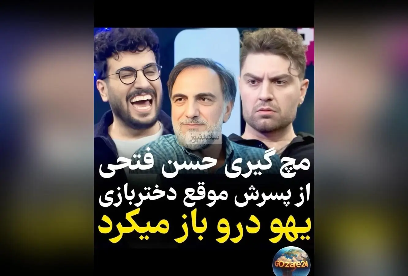 ویدیو جنجالی/ مچ‌گیری امیرحسین فتحی توسط پدرش: وقتی بابا به هوای پیاز و سیب‌زمینی کلید می‌زد!