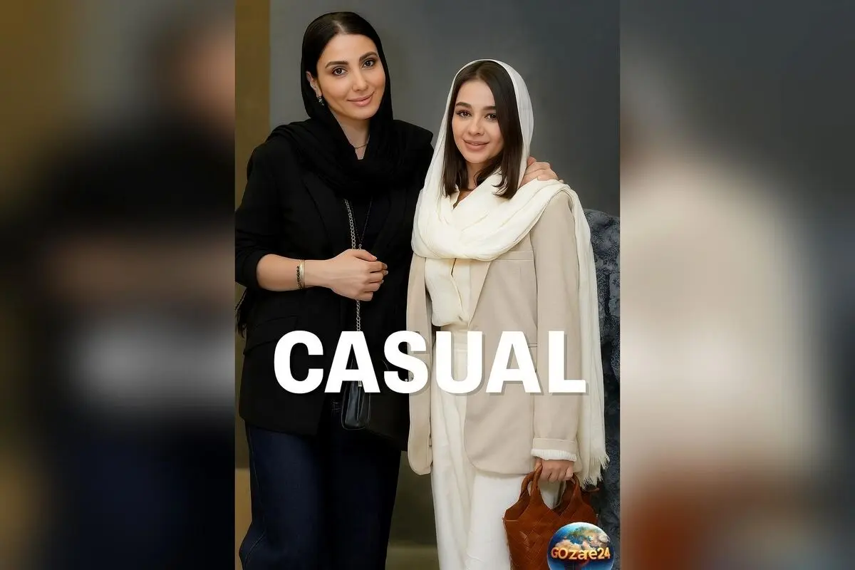 استایل کژوال بازیگران ایرانی: راهنمایی برای داشتن ظاهر راحت و شیک در روزمره