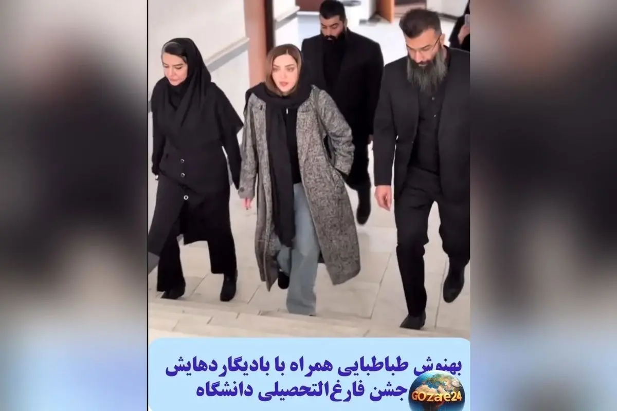 تحلیل جنجالی جشن فارغ‌التحصیلی دکترای بهنوش طباطبایی در دانشگاه آزاد بابل؛ نمایش قدرت، تبلیغات و پیام‌های مخفی