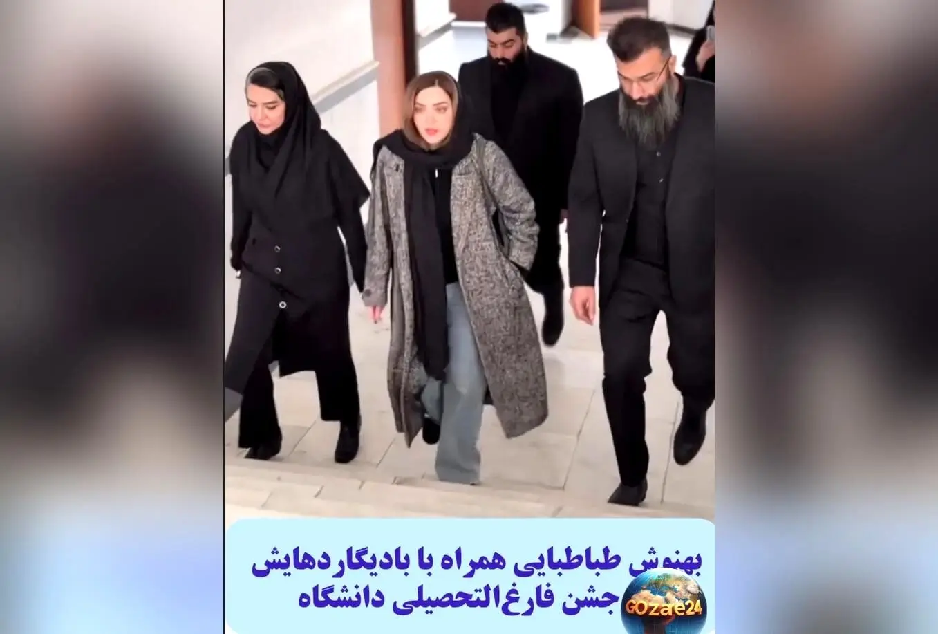 تحلیل جنجالی جشن فارغ‌التحصیلی دکترای بهنوش طباطبایی در دانشگاه آزاد بابل؛ نمایش قدرت، تبلیغات و پیام‌های مخفی