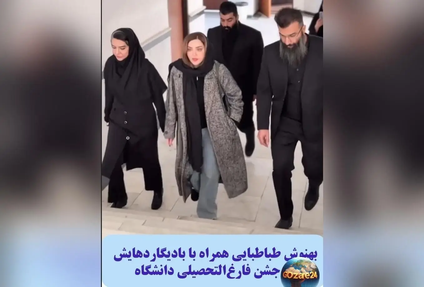تحلیل جنجالی جشن فارغ‌التحصیلی دکترای بهنوش طباطبایی در دانشگاه آزاد بابل؛ نمایش قدرت، تبلیغات و پیام‌های مخفی