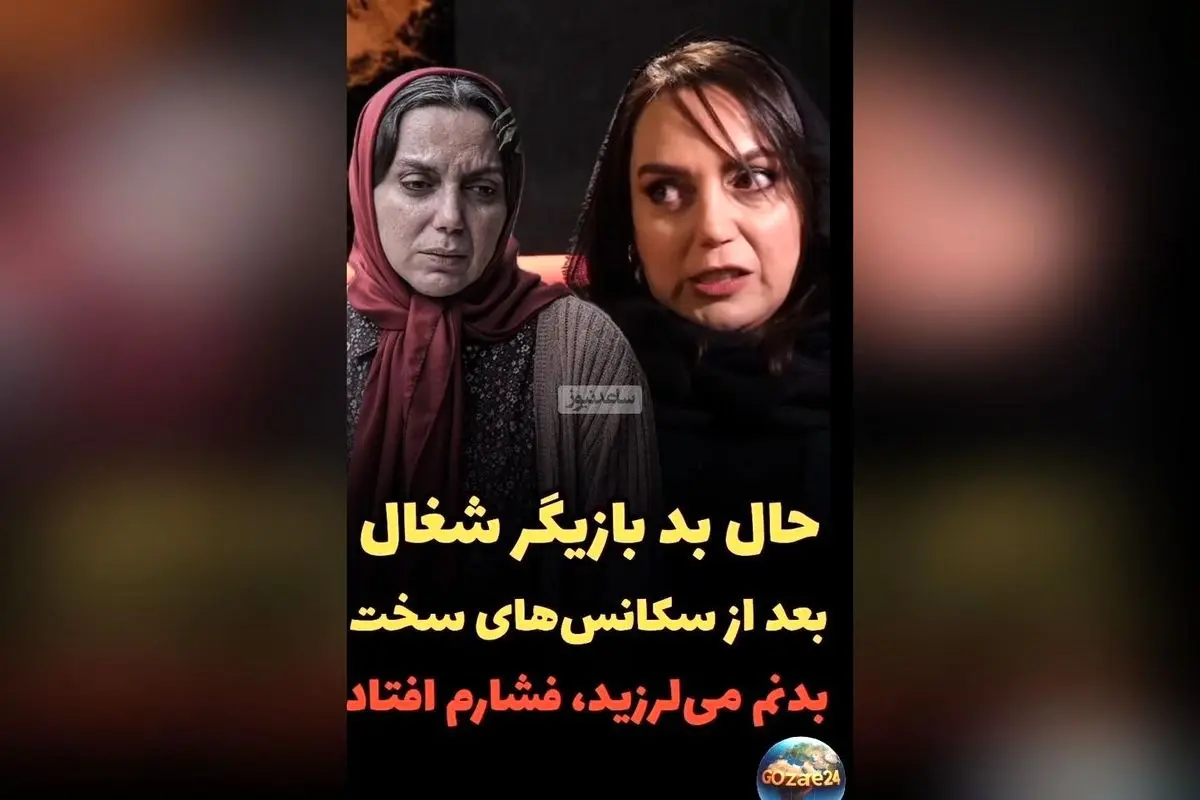 نسرین بابایی از تجربههای سخت در نقش «شغال» و گفتگو با مهدی سلطانی: «بیشرم خفت میکنم»