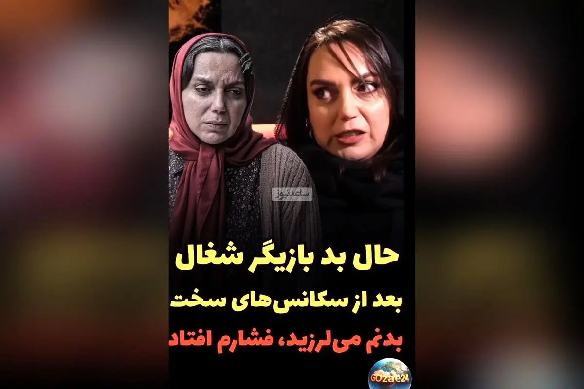 نسرین بابایی از تجربه‌های سخت در نقش «شغال» و گفتگو با مهدی سلطانی: «بی‌شرم خفت می‌کنم»