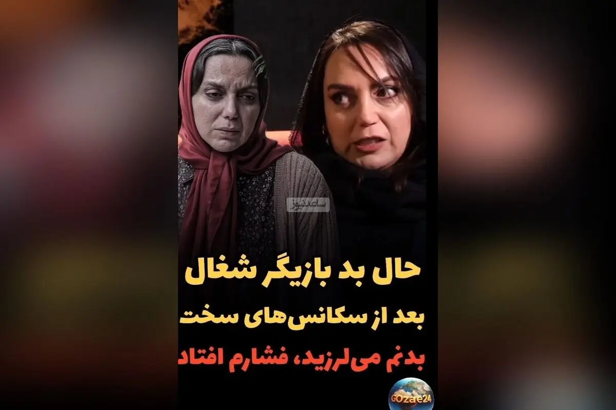 نسرین بابایی از تجربه‌های سخت در نقش «شغال» و گفتگو با مهدی سلطانی: «بی‌شرم خفت می‌کنم»