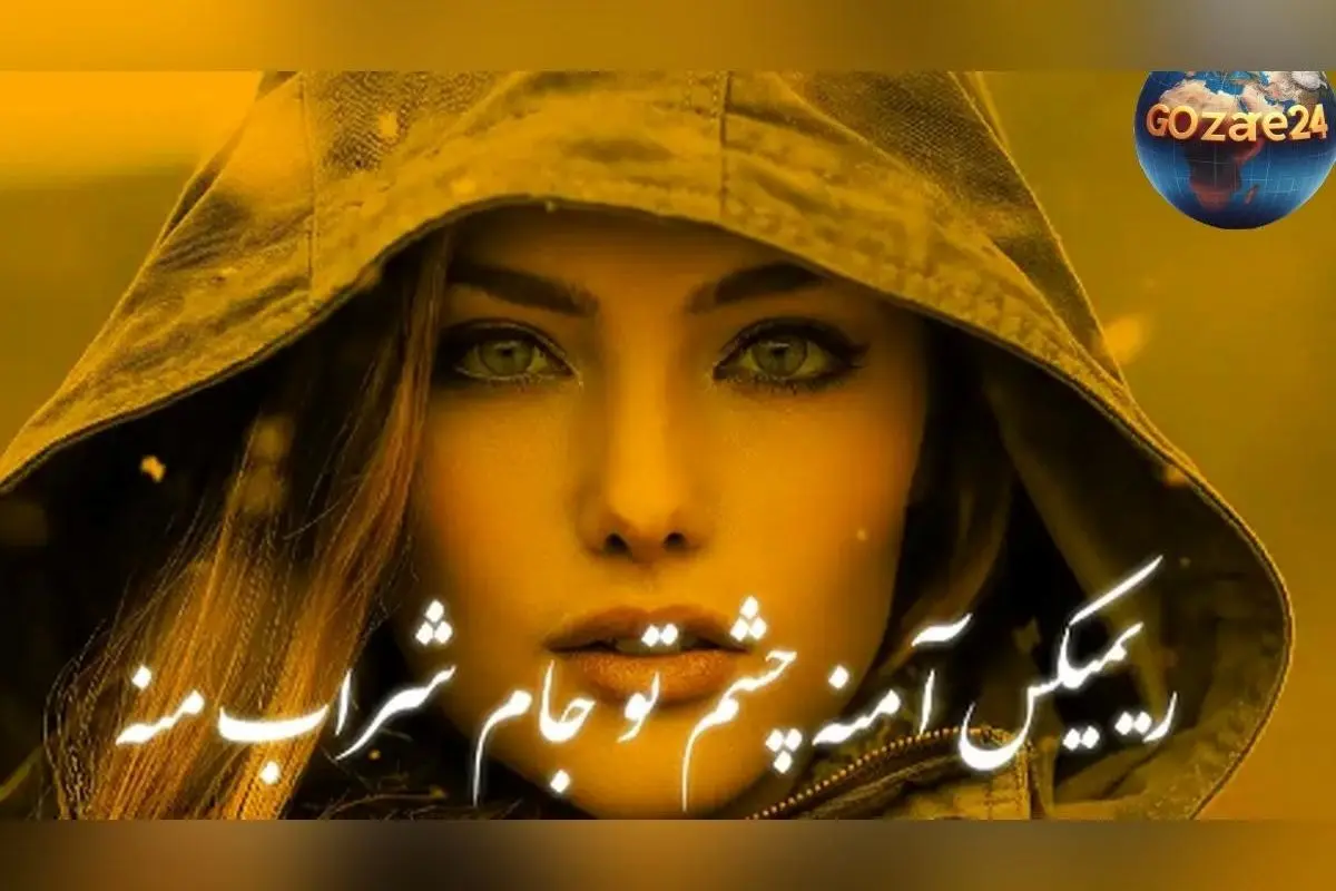 دانلود ریمیکس شاد و متفاوت «آمنه» با صدای جلال همتی | نسخه جدید با کیفیت عالی و لینک رایگان