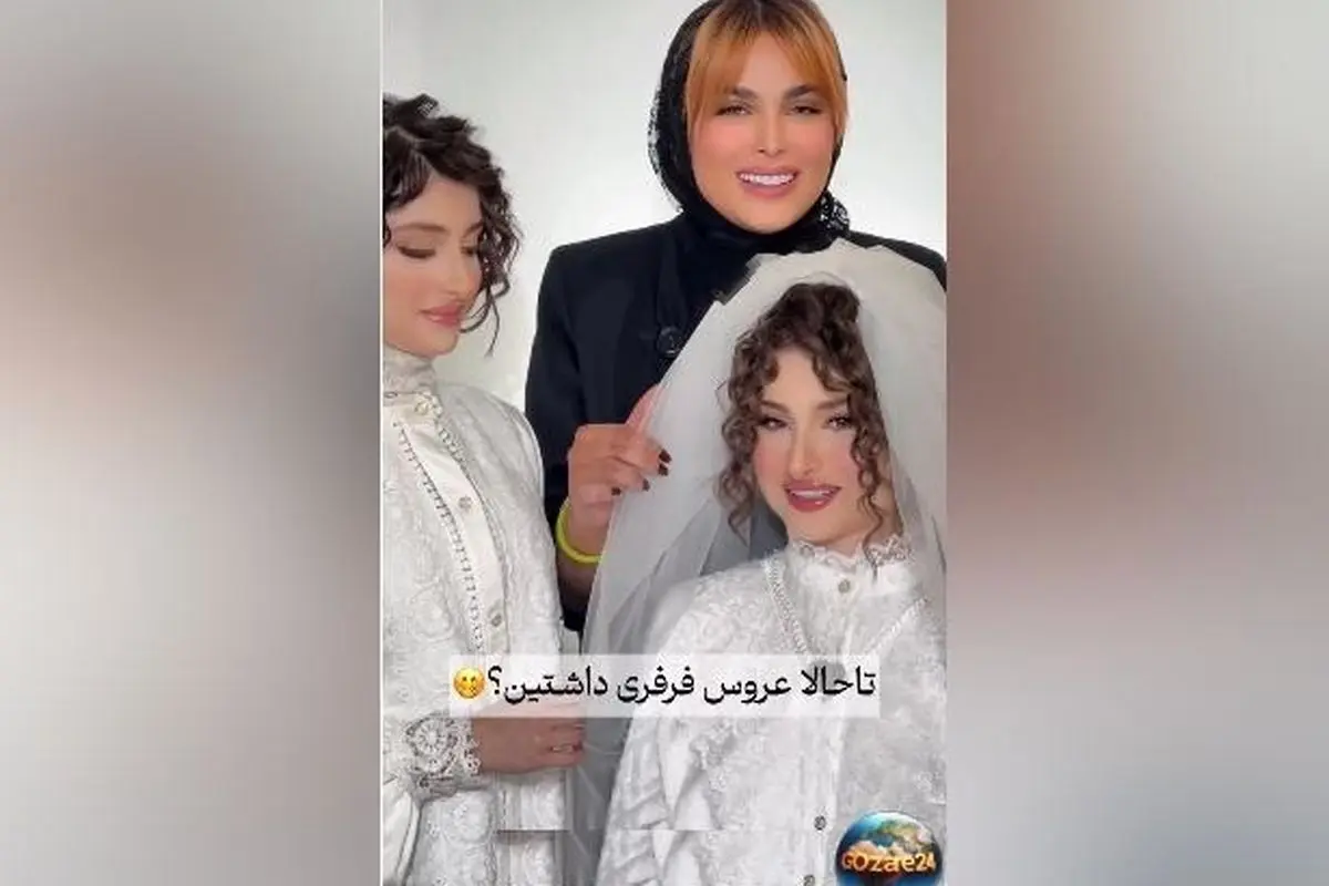 دوقلوهای محبوب سریال پایتخت سارا و نیکا فرقانی در لباس عروس و جشن عروسی درخشان + تصاویر و جزئیات