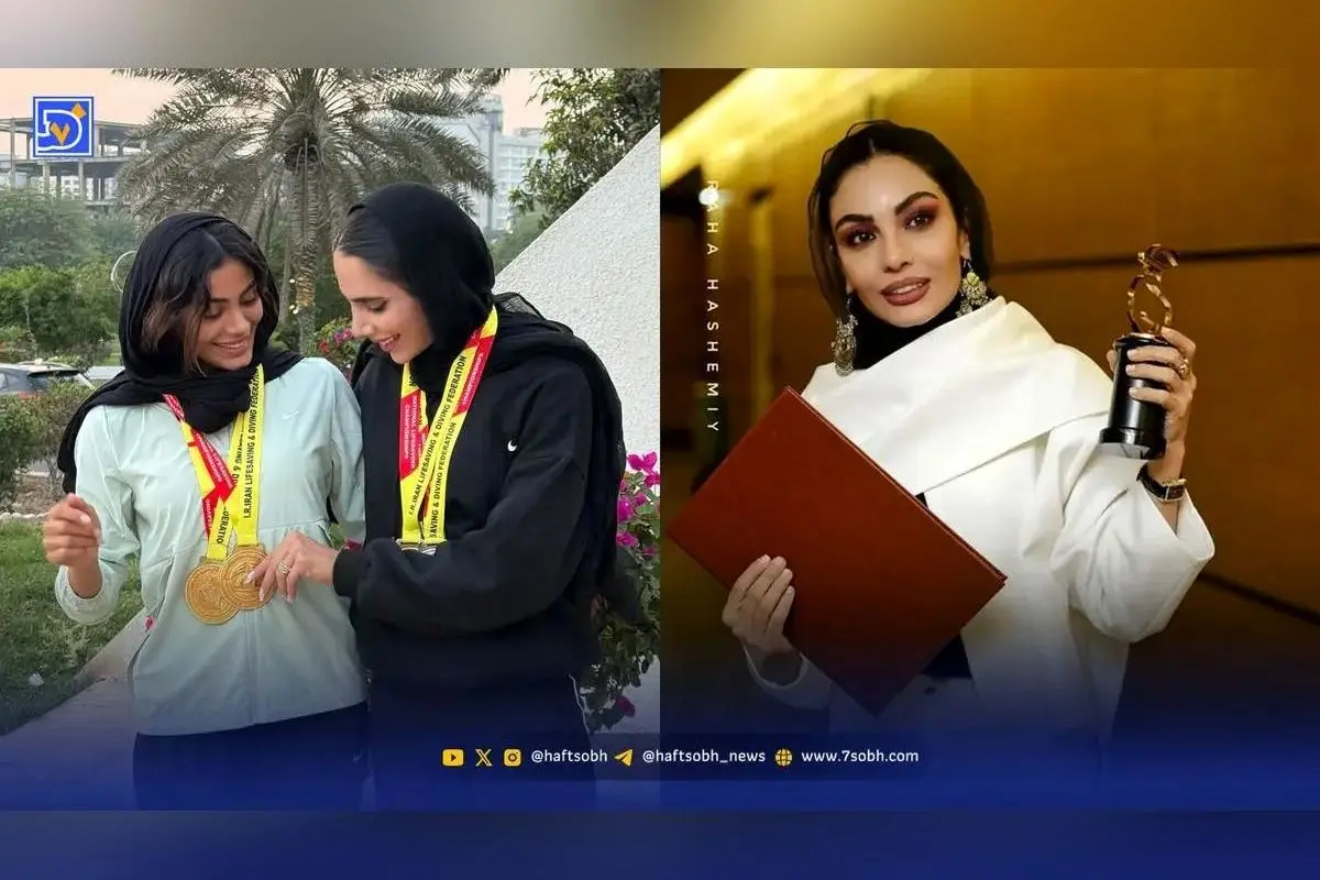 نگاه روز به هنرمندان و ورزشکاران موفق: صحرا اسداللهی و پردیس اعبدالمحمدی در اوج شهرت