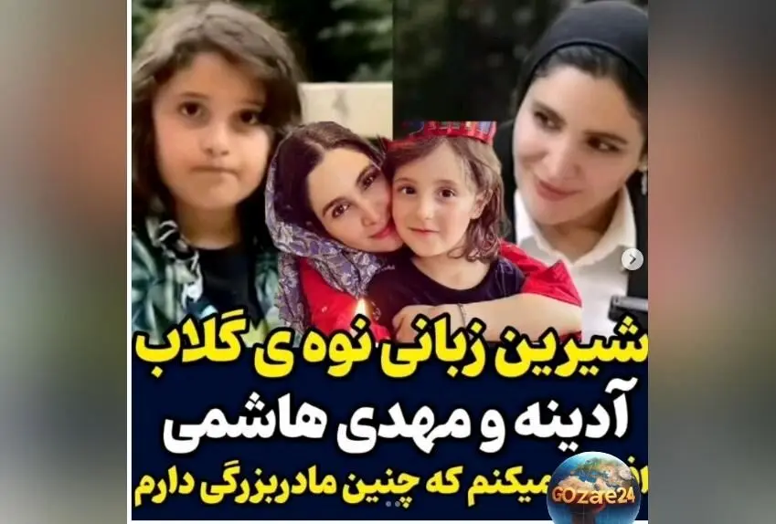 ویدیو جذاب: نوه گلاب آدینه و مهدی هاشمی با شعر مولانا، شیرین‌زبانی و مهارت فوق‌العاده در خواندن