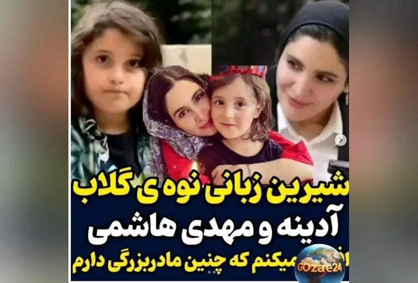 ویدیو جذاب: نوه گلاب آدینه و مهدی هاشمی با شعر مولانا، شیرین‌زبانی و مهارت فوق‌العاده در خواندن