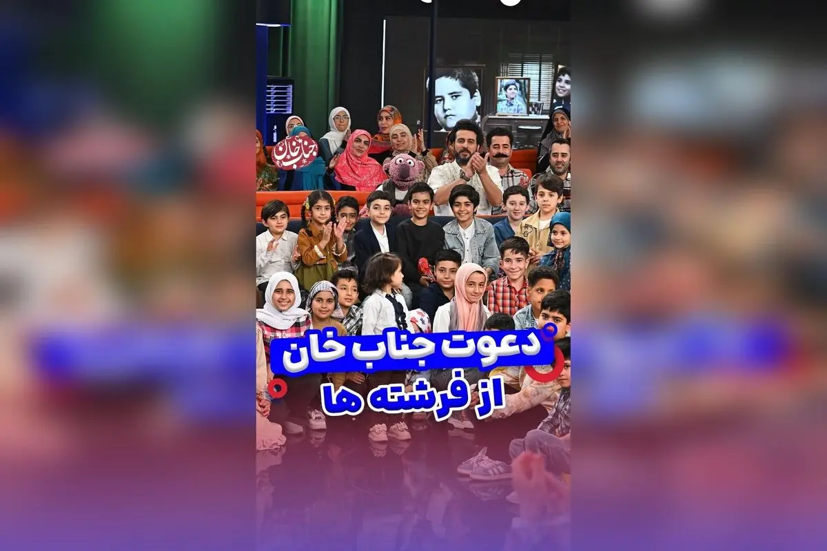 جناب خان در کنار عزیزانم؛ لحظه‌ای شیرین و پر از محبت و شادی با هشتگ‌های محبوب و عکس دسته‌جمعی خاطره‌انگیز