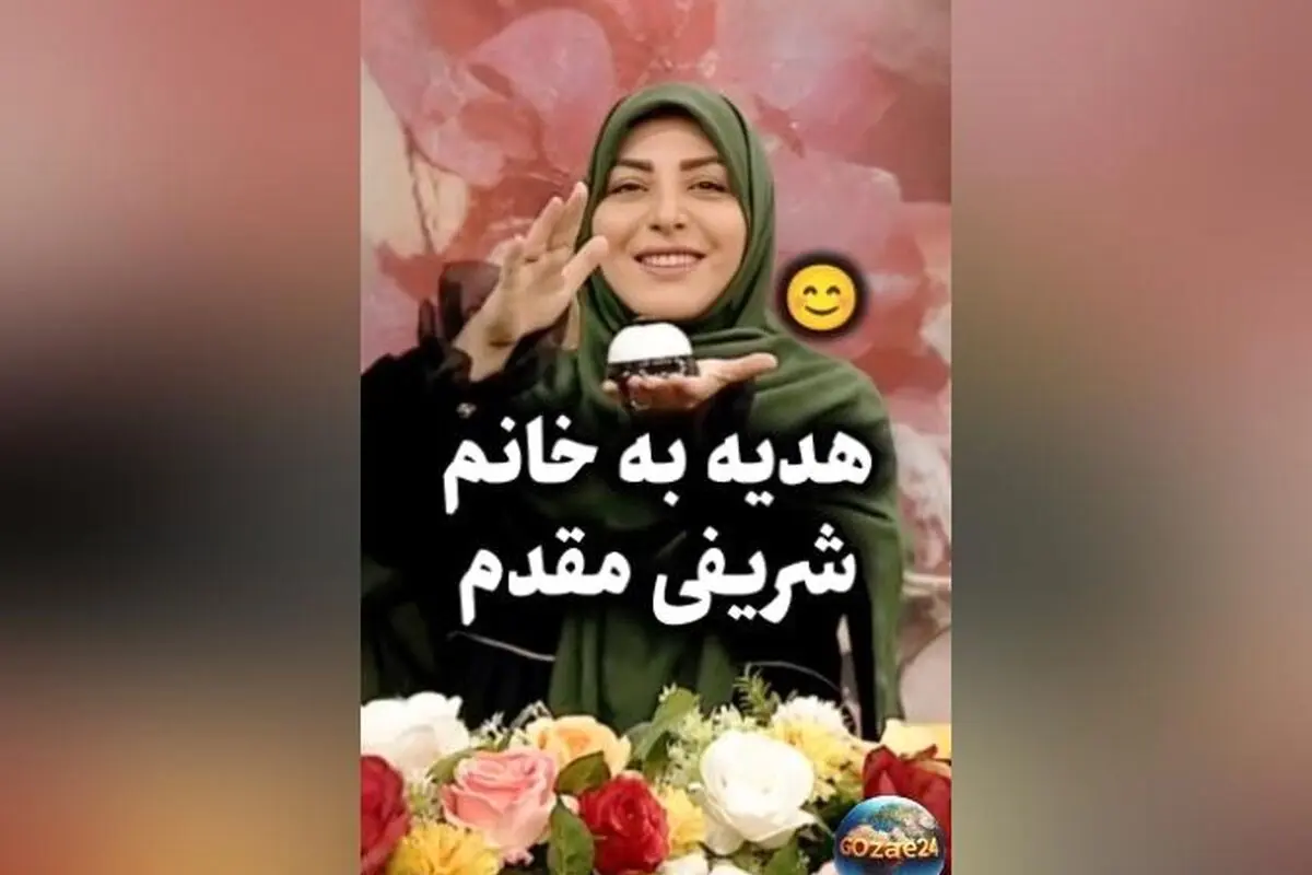 هدیه ویژه دکتر سعید عزیزی به المیرا شریفی مقدم در روز مرد + واکنش جالب و خنده‌دار