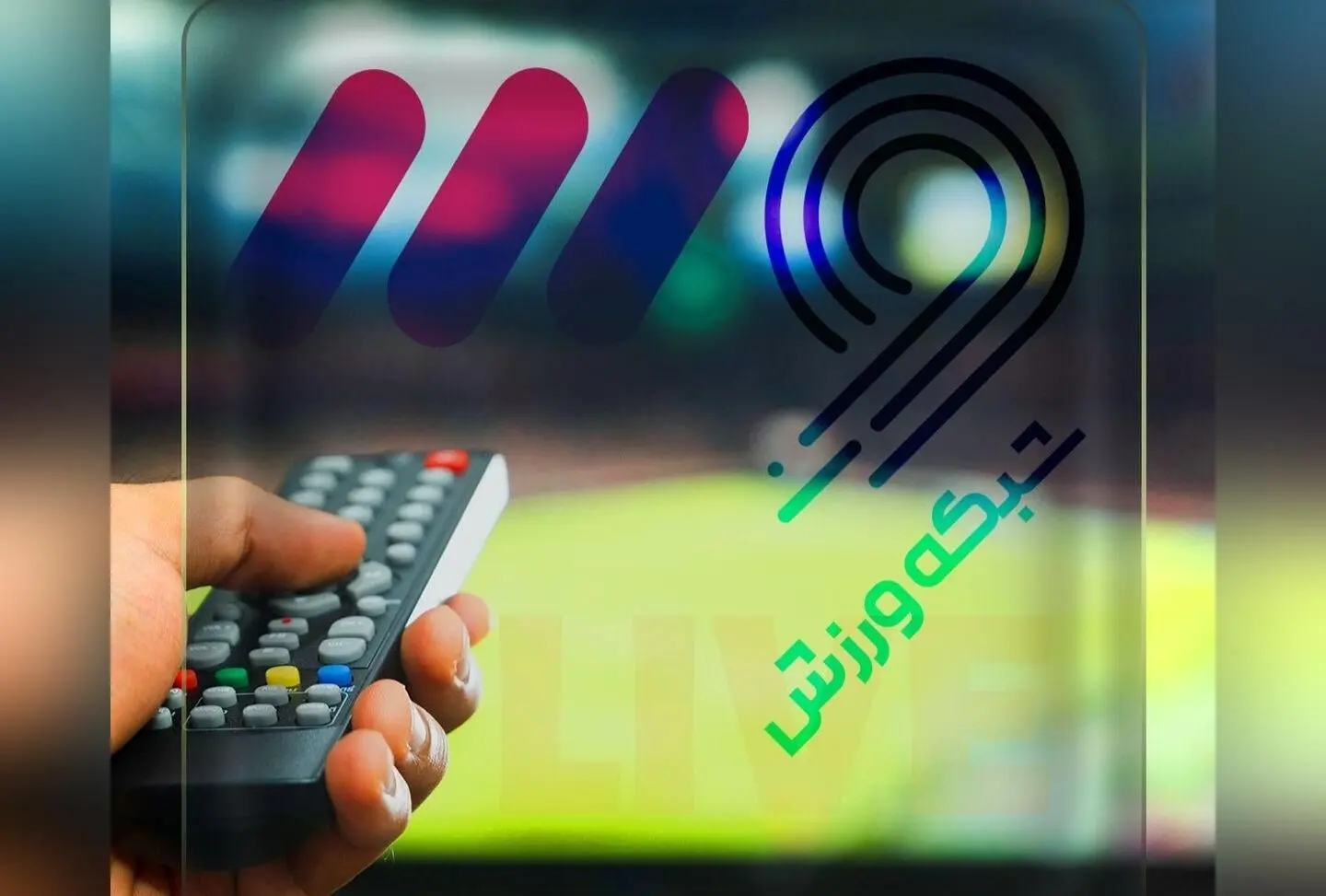 برنامه کامل مسابقات امروز فوتبال لیگ برتر ایران و بوندسلیگا همراه با زمان پخش زنده
