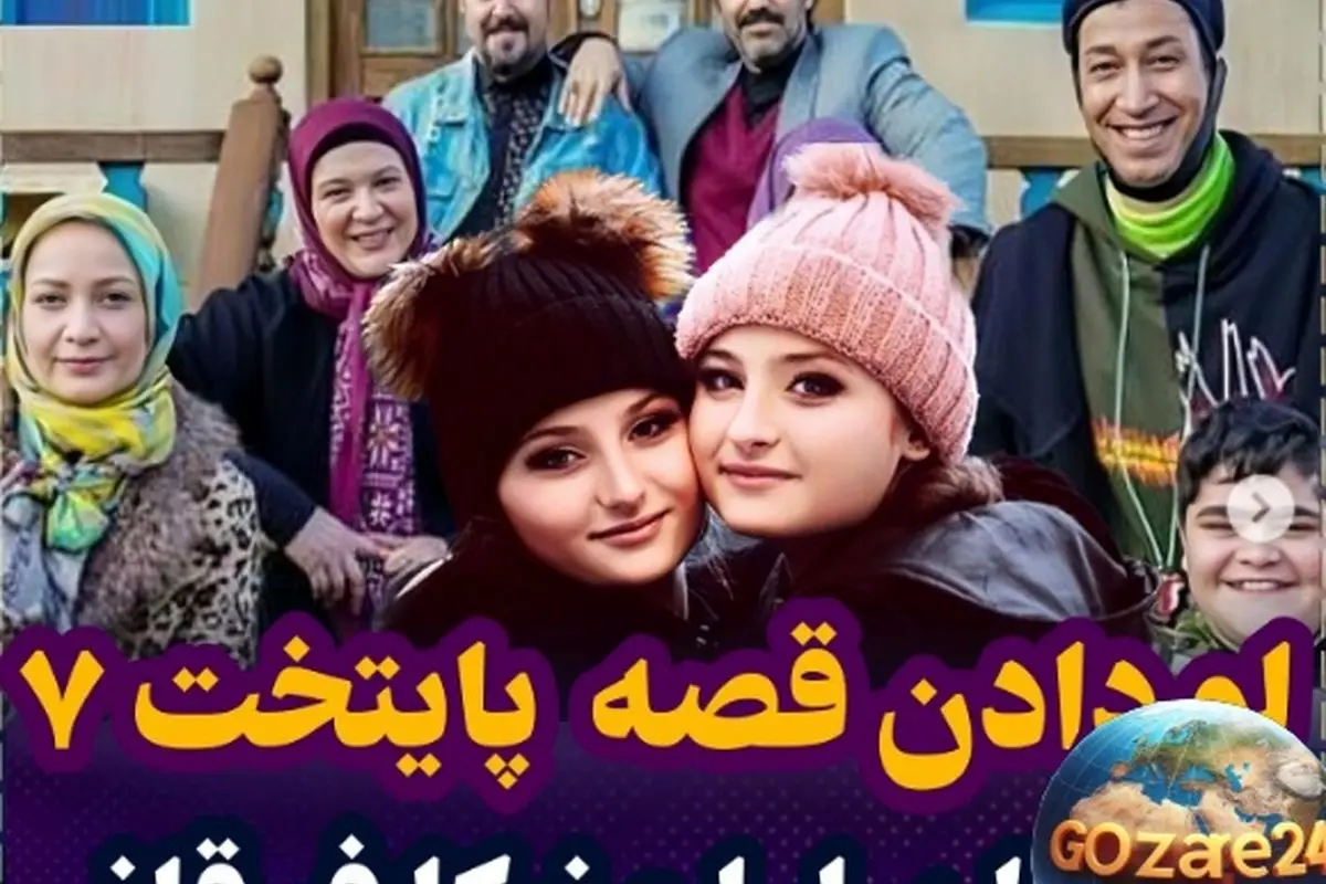 واکنش سارا و نیکا فرقانی اصل به خبر حذف شدن از پایتخت 7 + عکس و جزئیات جدید