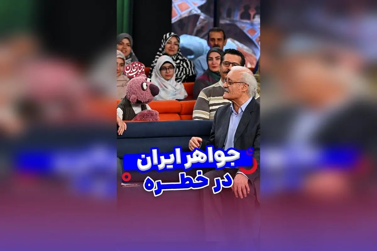 جناب خان در اصفهان: هشدار درباره حفاظت از منابع طبیعی و زیباییهای کشورمان در نشست زمین