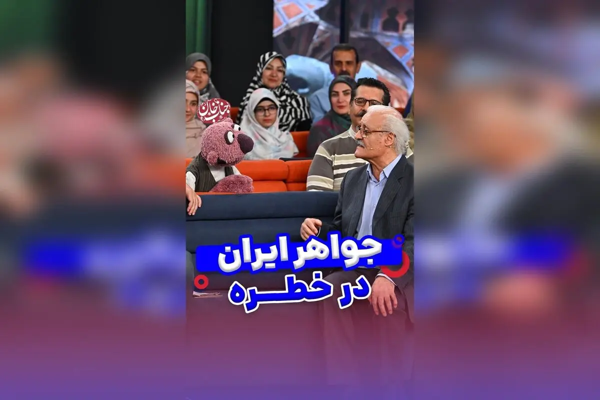جناب خان در اصفهان: هشدار درباره حفاظت از منابع طبیعی و زیبایی‌های کشورمان در نشست زمین