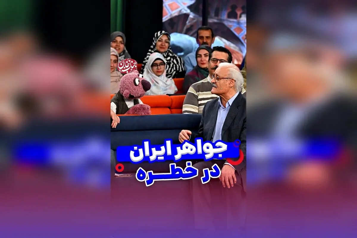 جناب خان در اصفهان: هشدار درباره حفاظت از منابع طبیعی و زیبایی‌های کشورمان در نشست زمین